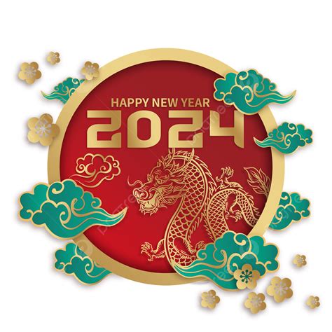 2024 龍年